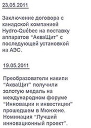 удаление накипи, средство от накипи, очистка от накипи, защита от накипи, водоподготовка, водоподготовка воды, котёл, умягчение воды, умягчение жесткой воды, очистка накипи, умягчитель воды, очистка воды, фильтр для воды